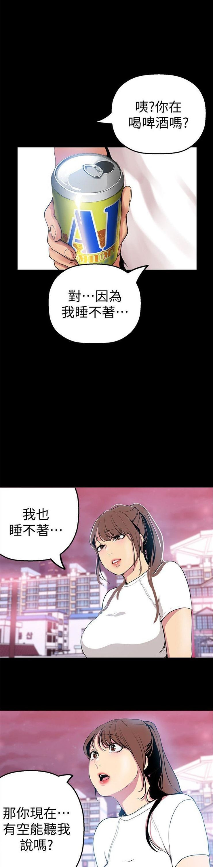 （週1）美麗新世界 1-79 中文翻譯 （更新中）全集