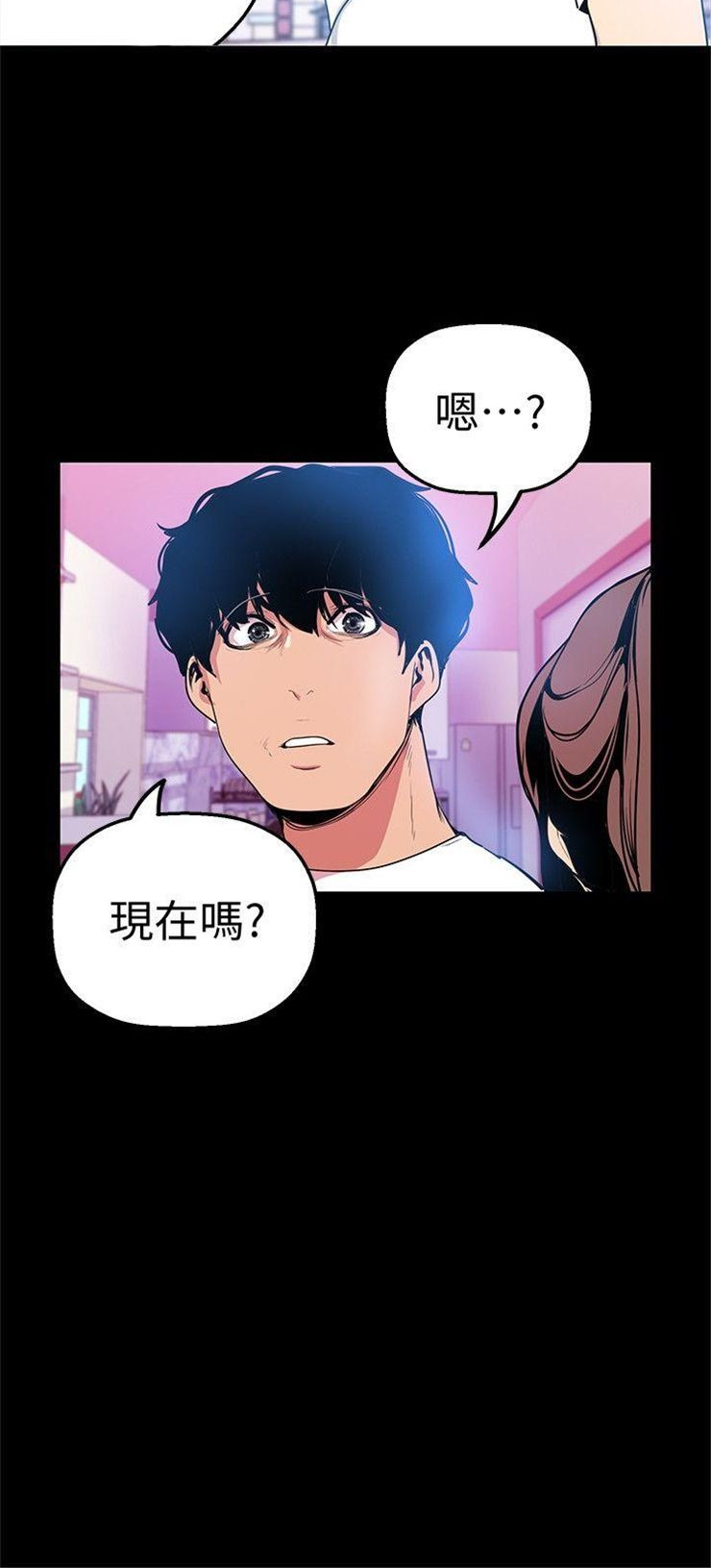 （週1）美麗新世界 1-79 中文翻譯 （更新中）全集