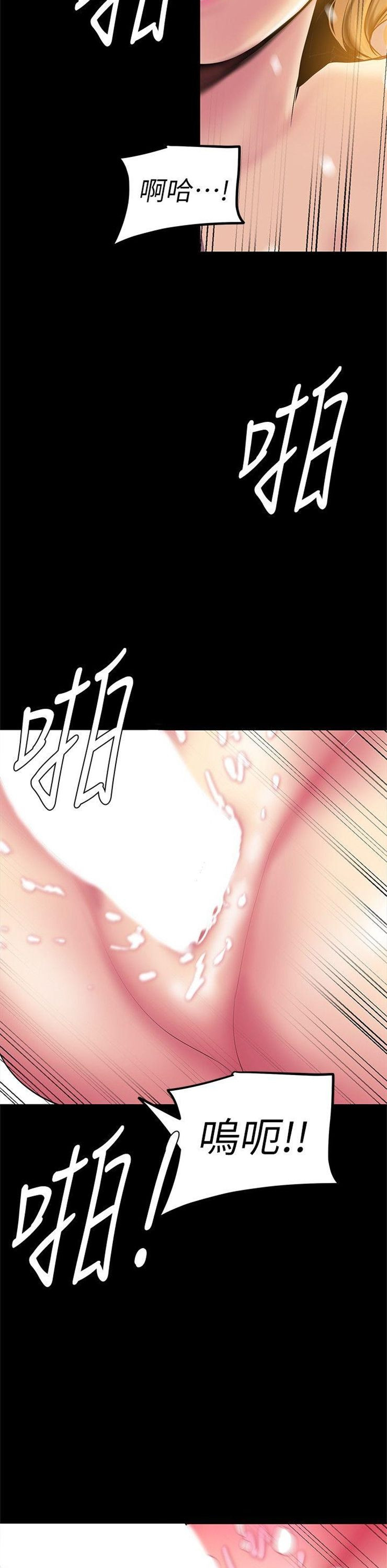 （週1）美麗新世界 1-79 中文翻譯 （更新中）全集