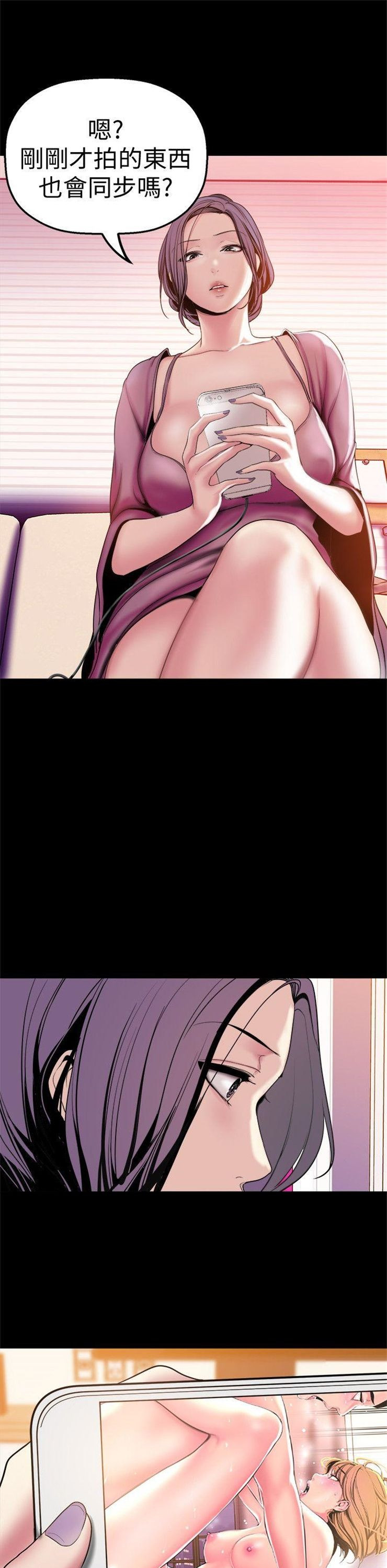 （週1）美麗新世界 1-79 中文翻譯 （更新中）全集