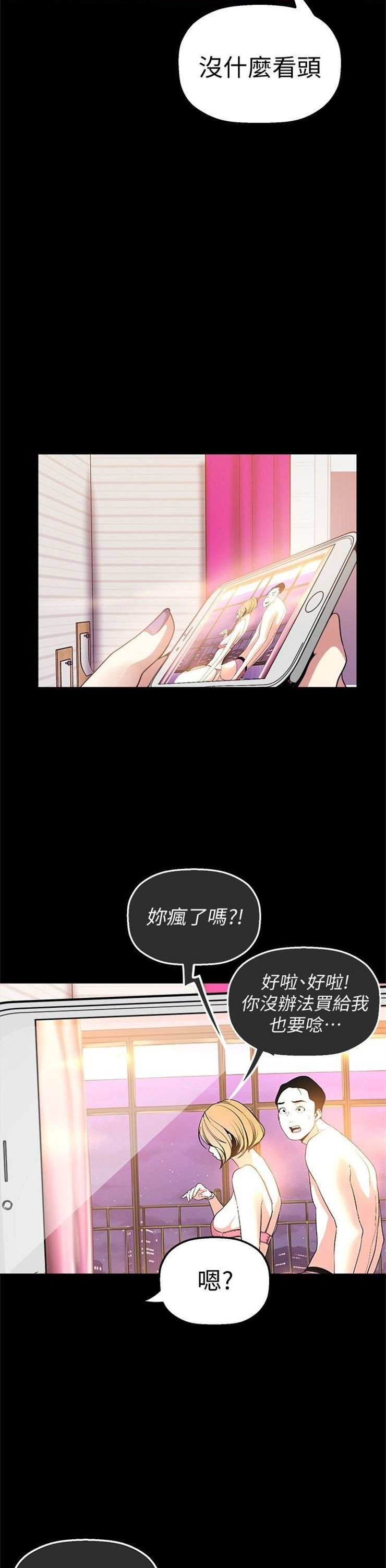 （週1）美麗新世界 1-79 中文翻譯 （更新中）全集