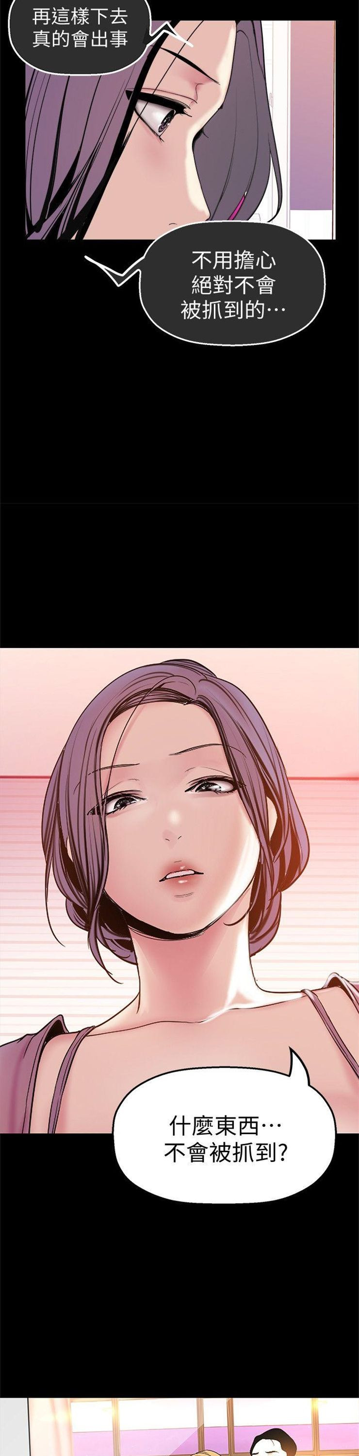 （週1）美麗新世界 1-79 中文翻譯 （更新中）全集