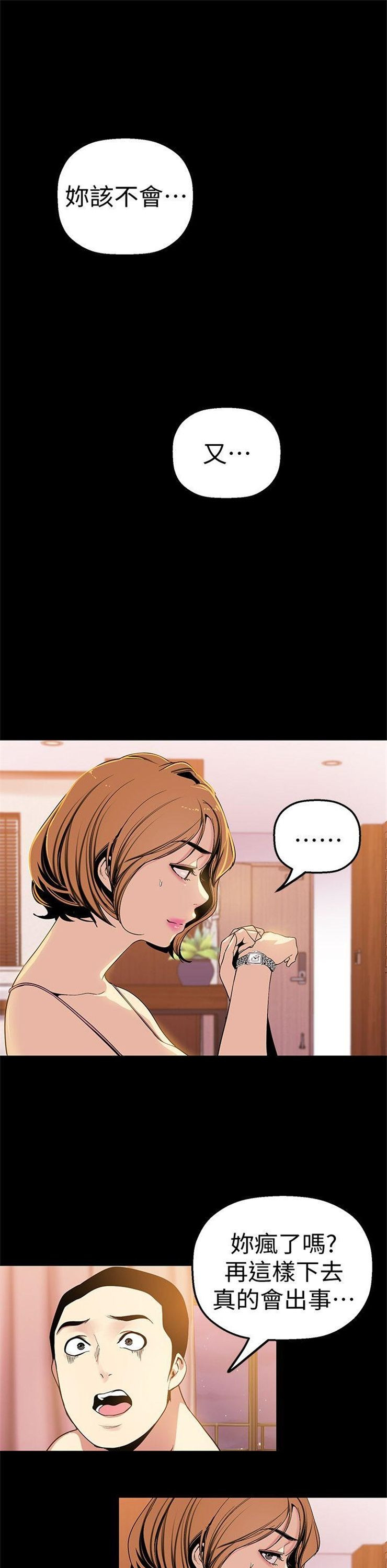 （週1）美麗新世界 1-79 中文翻譯 （更新中）全集