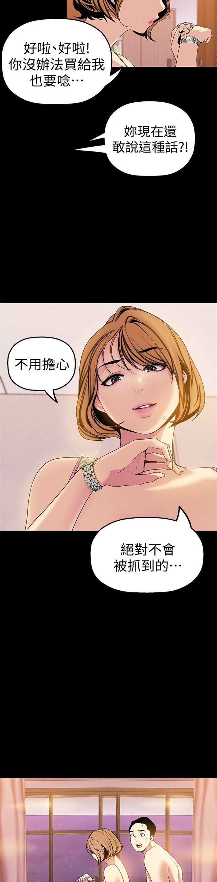 （週1）美麗新世界 1-79 中文翻譯 （更新中）全集