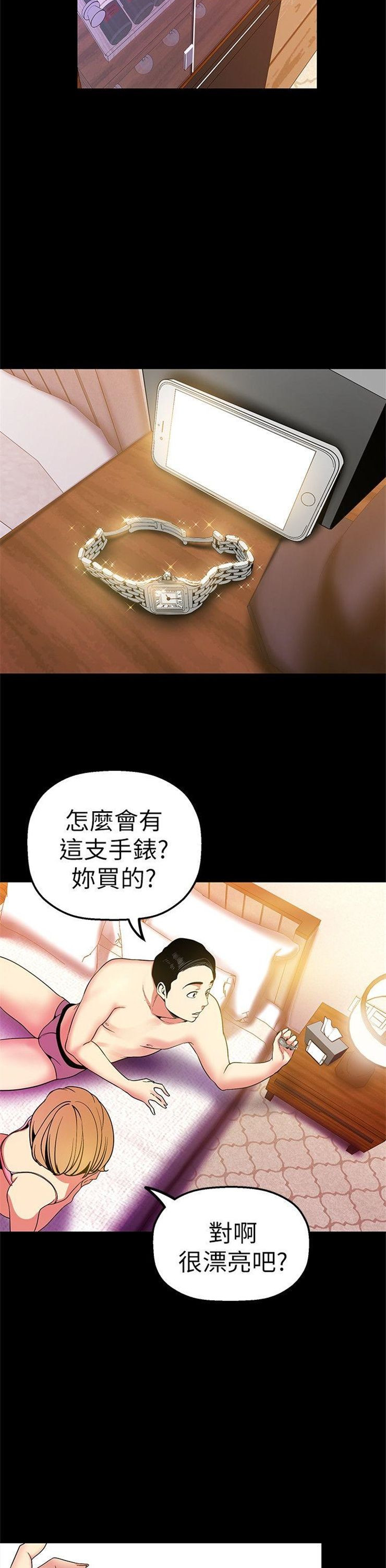 （週1）美麗新世界 1-79 中文翻譯 （更新中）全集