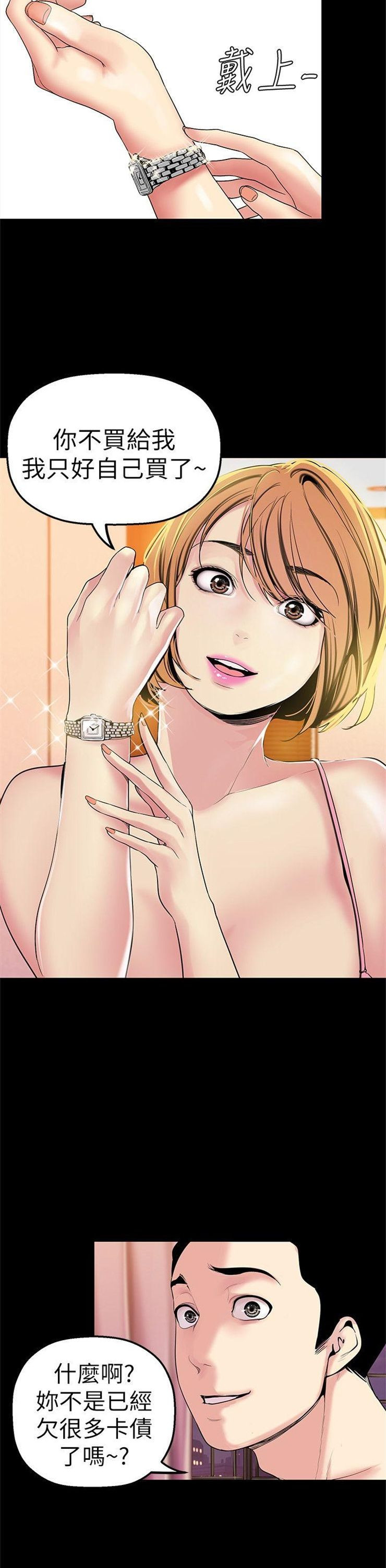 （週1）美麗新世界 1-79 中文翻譯 （更新中）全集