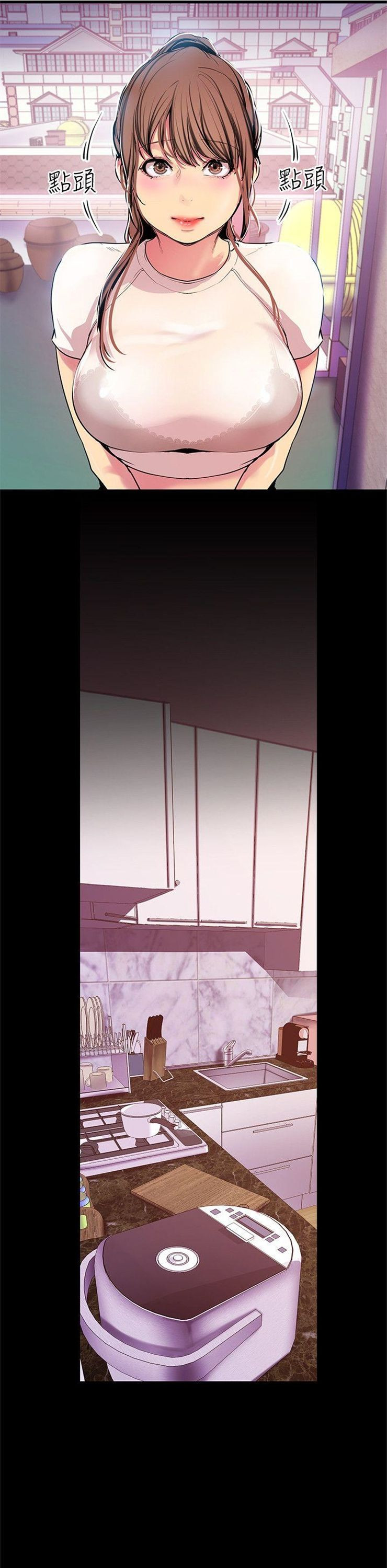 （週1）美麗新世界 1-79 中文翻譯 （更新中）全集