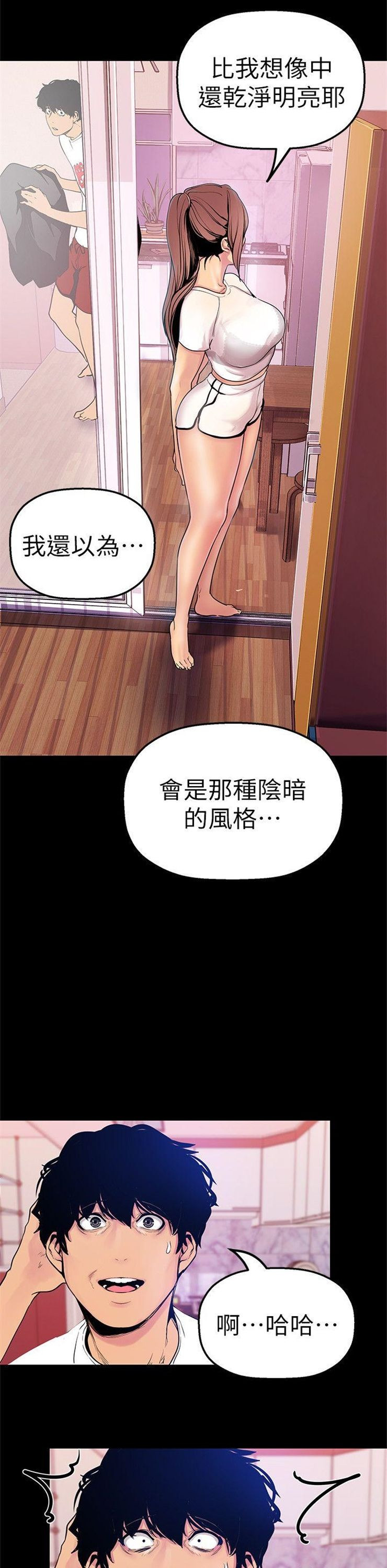 （週1）美麗新世界 1-79 中文翻譯 （更新中）全集