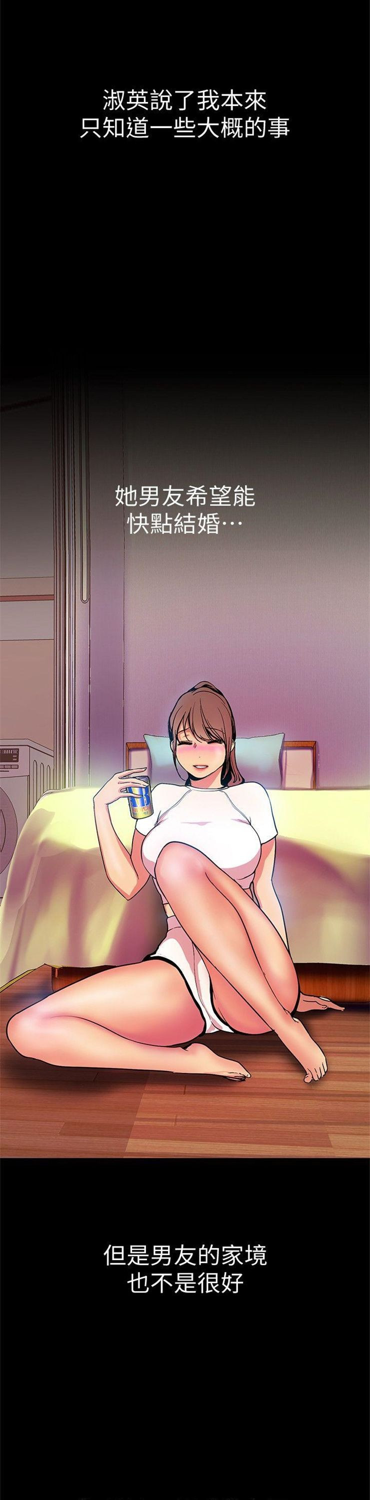 （週1）美麗新世界 1-79 中文翻譯 （更新中）全集