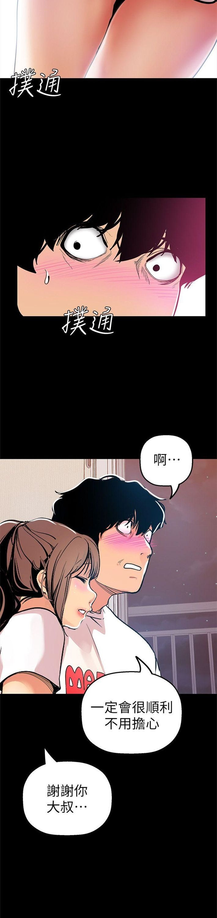 （週1）美麗新世界 1-79 中文翻譯 （更新中）全集