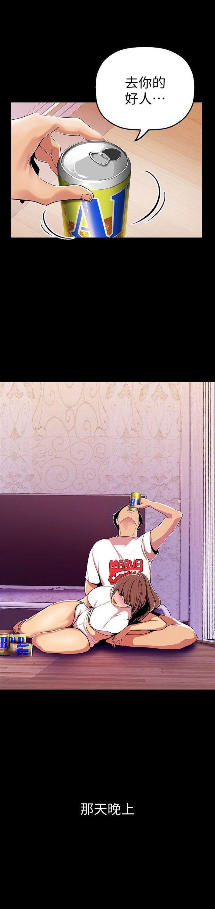 （週1）美麗新世界 1-79 中文翻譯 （更新中）全集