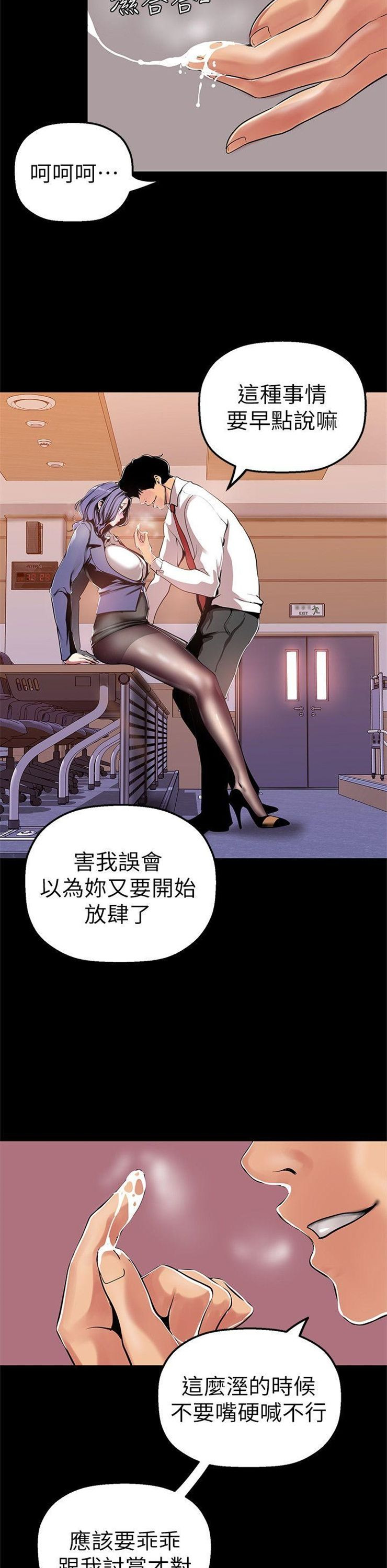 （週1）美麗新世界 1-79 中文翻譯 （更新中）全集