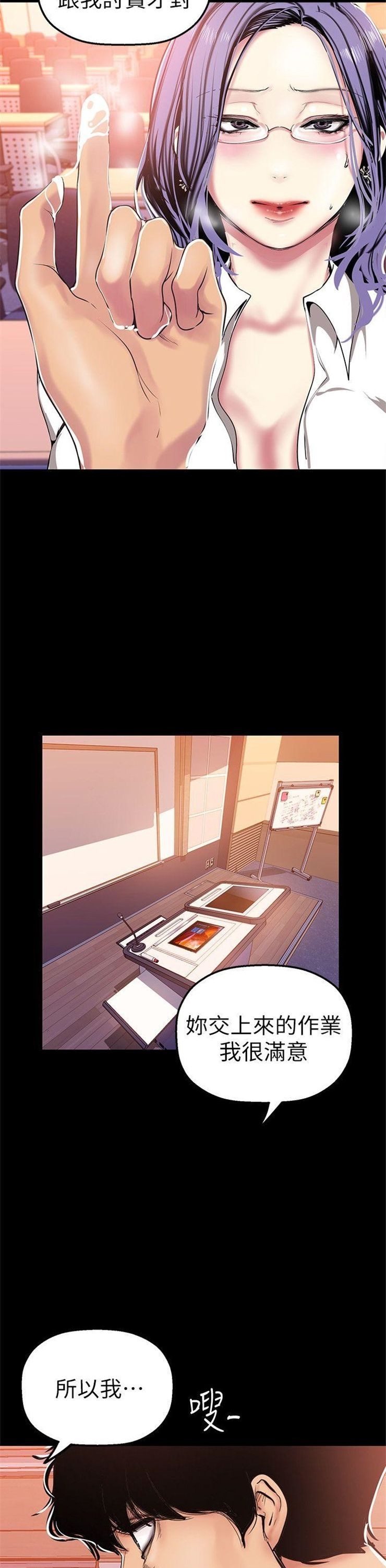 （週1）美麗新世界 1-79 中文翻譯 （更新中）全集