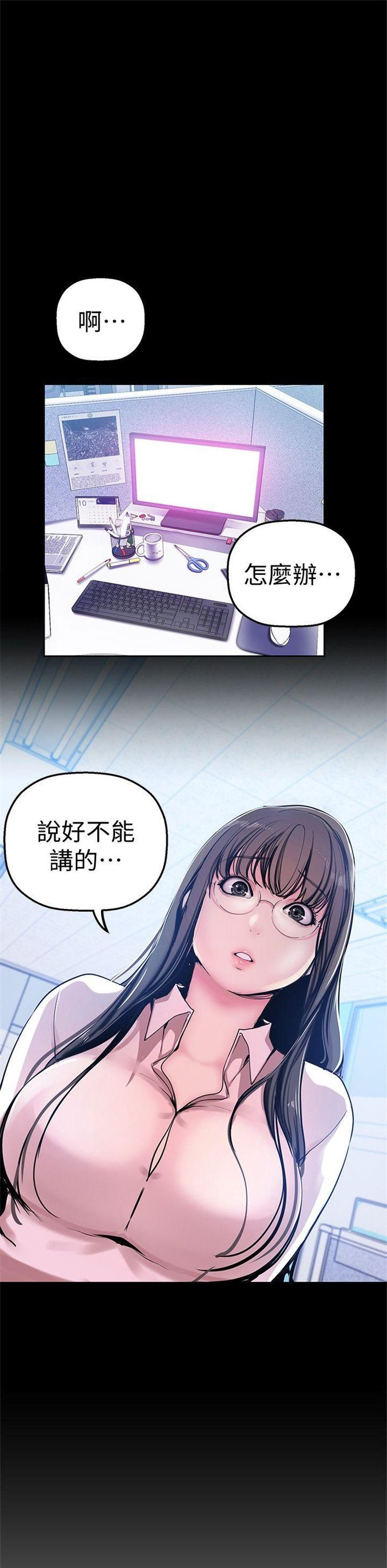 （週1）美麗新世界 1-79 中文翻譯 （更新中）全集