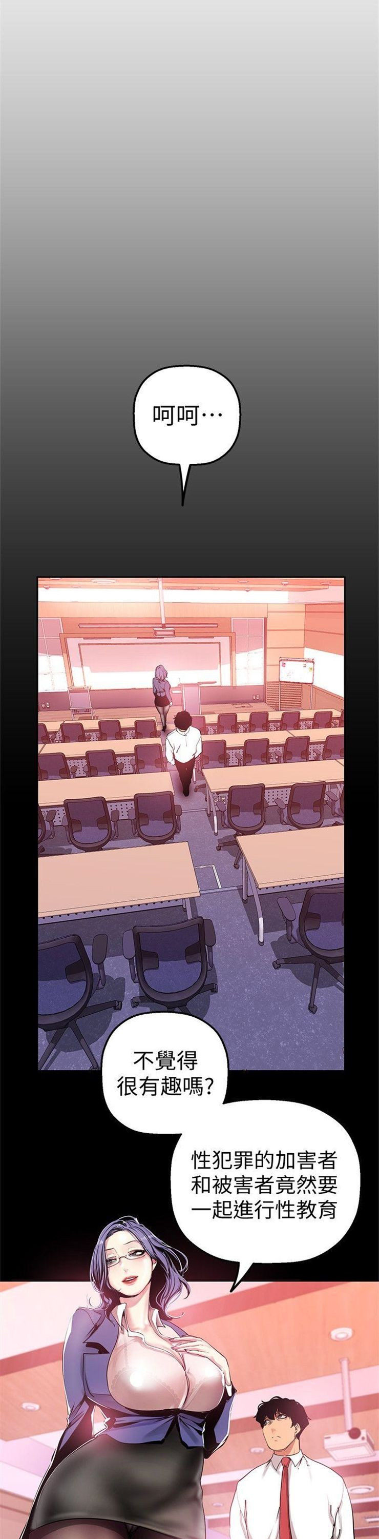 （週1）美麗新世界 1-79 中文翻譯 （更新中）全集