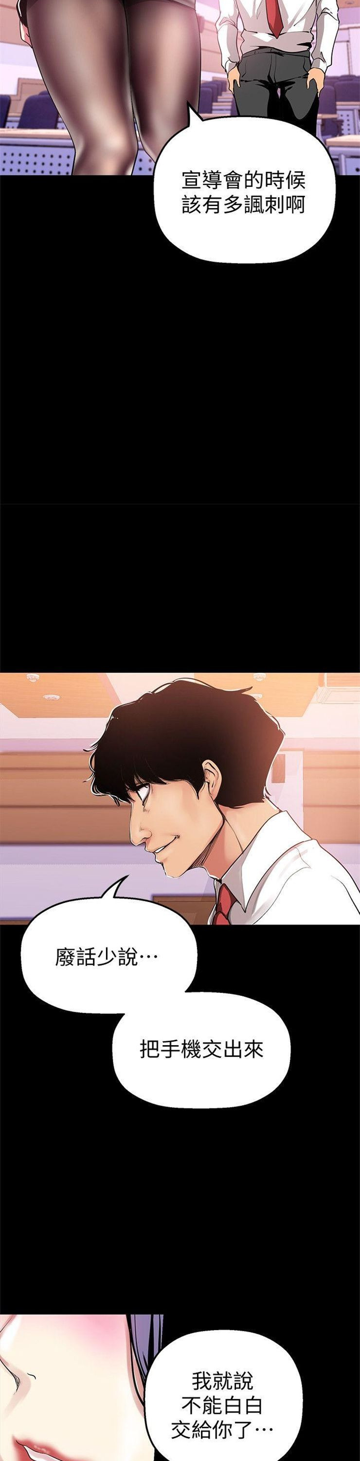 （週1）美麗新世界 1-79 中文翻譯 （更新中）全集