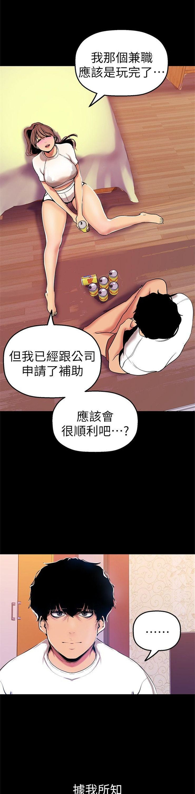 （週1）美麗新世界 1-79 中文翻譯 （更新中）全集