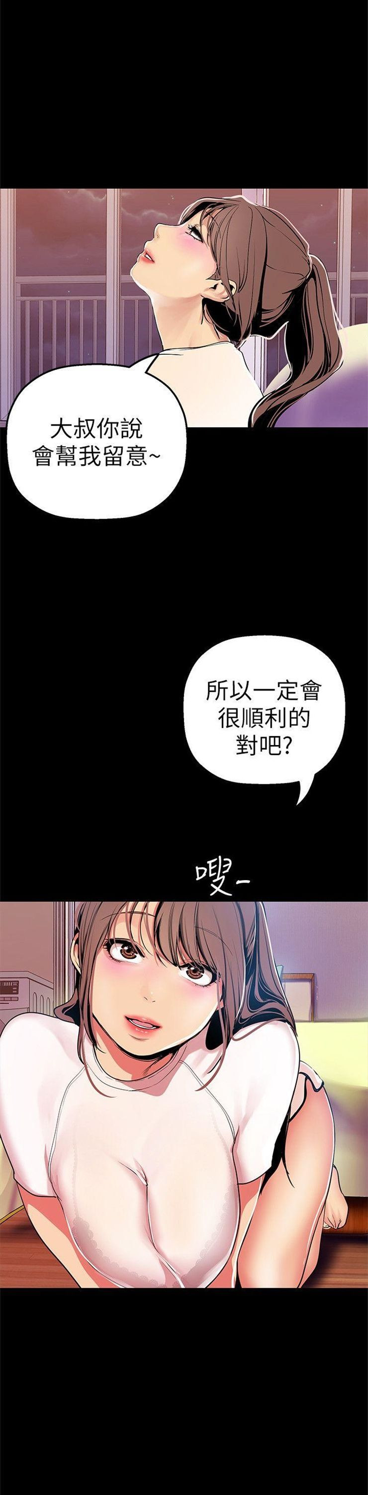 （週1）美麗新世界 1-79 中文翻譯 （更新中）全集
