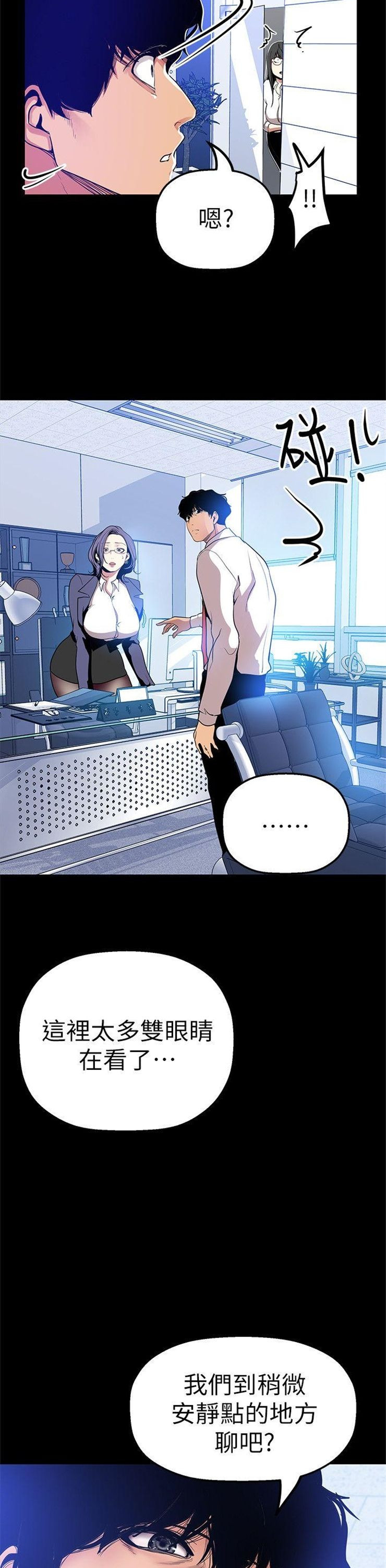 （週1）美麗新世界 1-79 中文翻譯 （更新中）全集