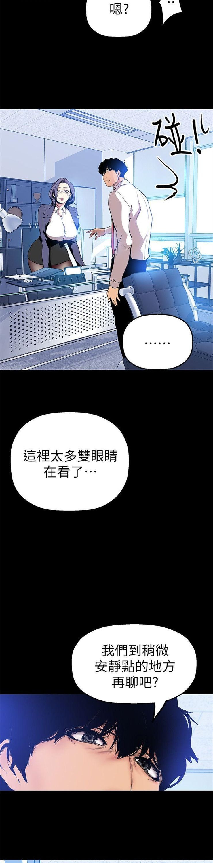 （週1）美麗新世界 1-79 中文翻譯 （更新中）全集