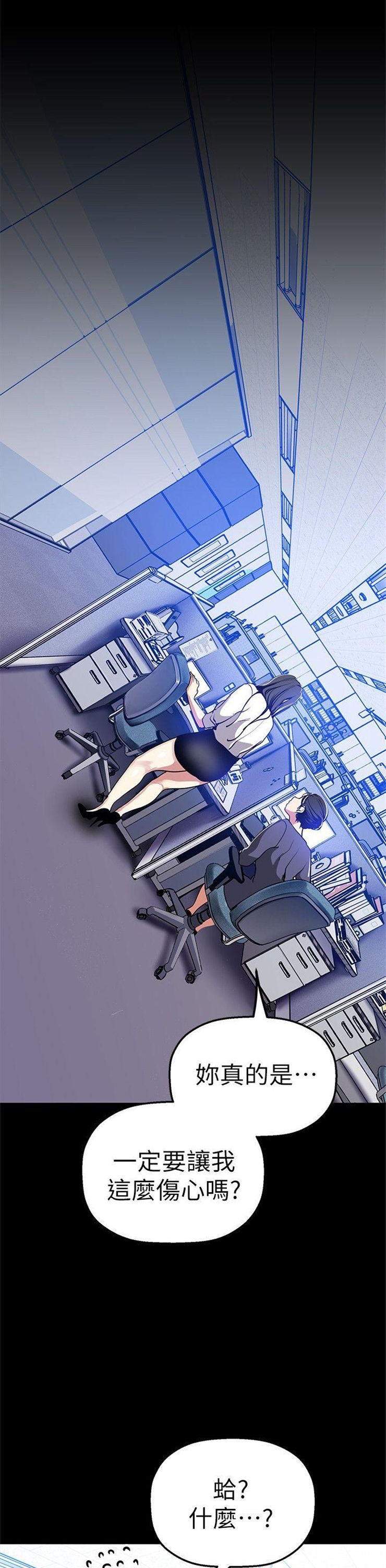 （週1）美麗新世界 1-79 中文翻譯 （更新中）全集