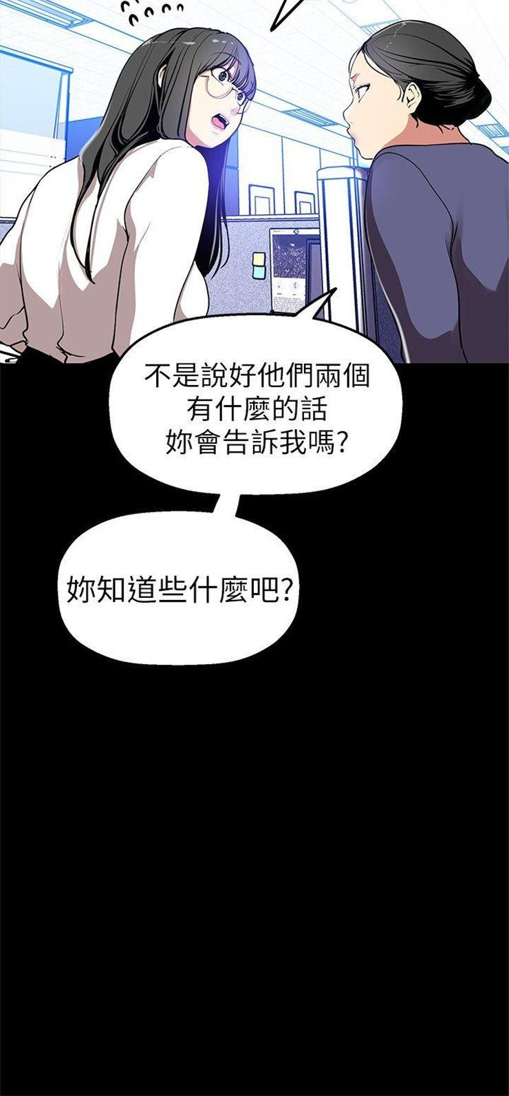 （週1）美麗新世界 1-79 中文翻譯 （更新中）全集