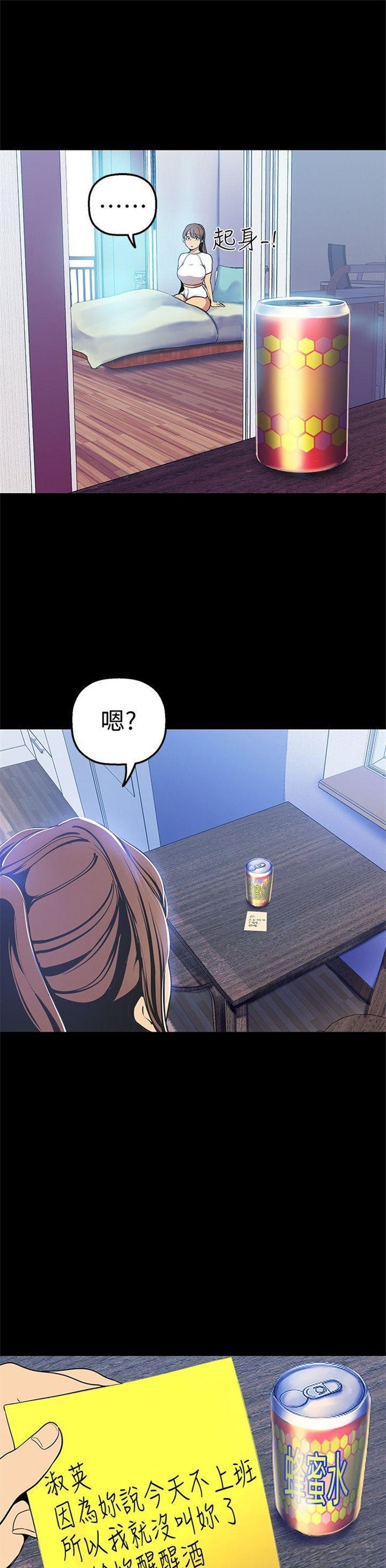 （週1）美麗新世界 1-79 中文翻譯 （更新中）全集