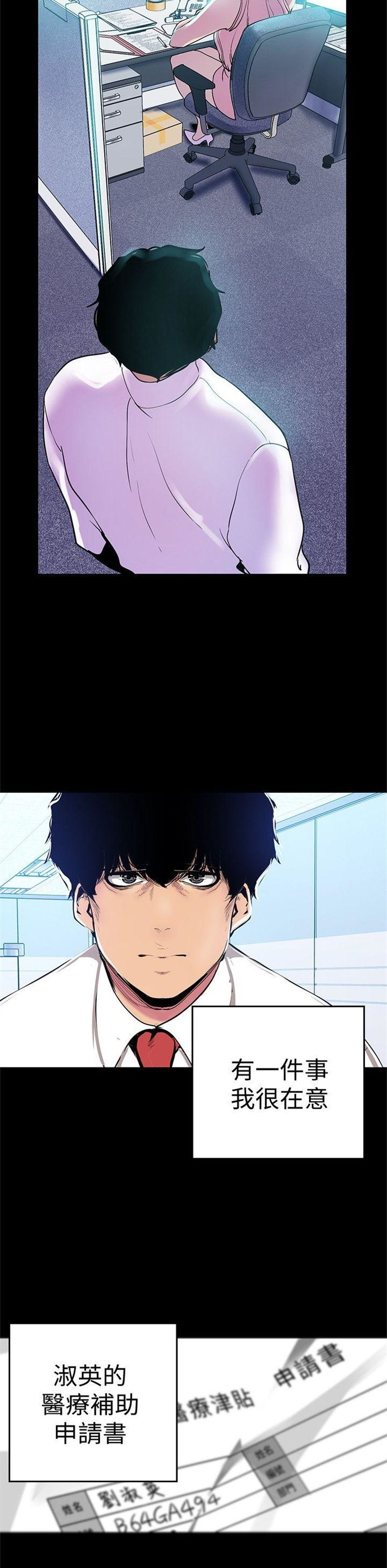 （週1）美麗新世界 1-79 中文翻譯 （更新中）全集