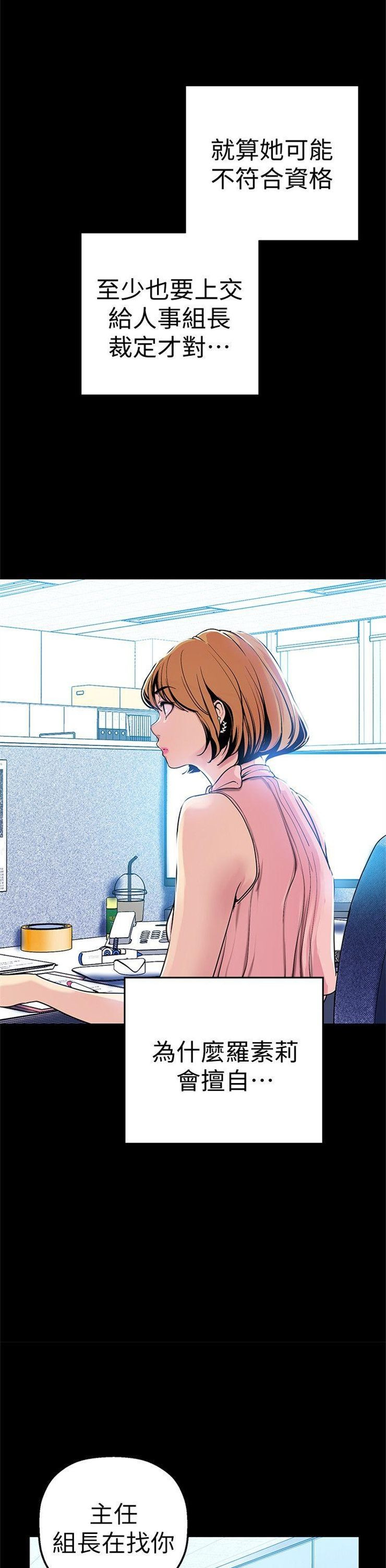 （週1）美麗新世界 1-79 中文翻譯 （更新中）全集