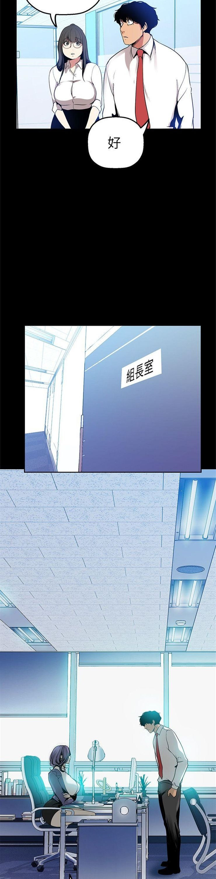 （週1）美麗新世界 1-79 中文翻譯 （更新中）全集