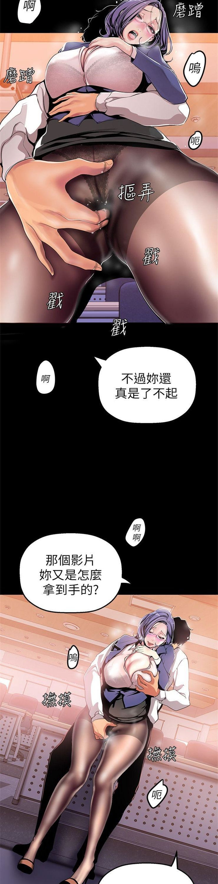 （週1）美麗新世界 1-79 中文翻譯 （更新中）全集