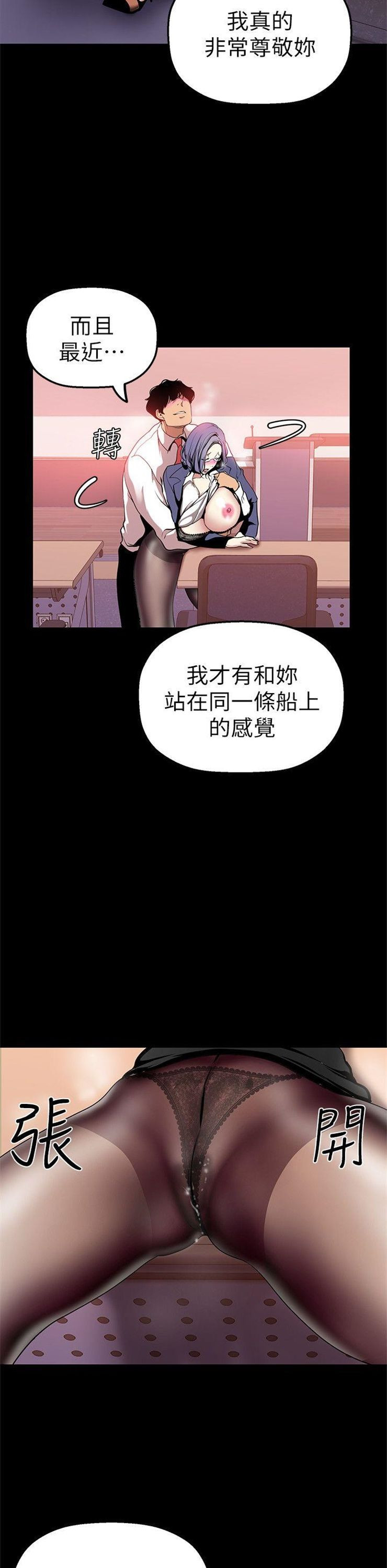 （週1）美麗新世界 1-79 中文翻譯 （更新中）全集