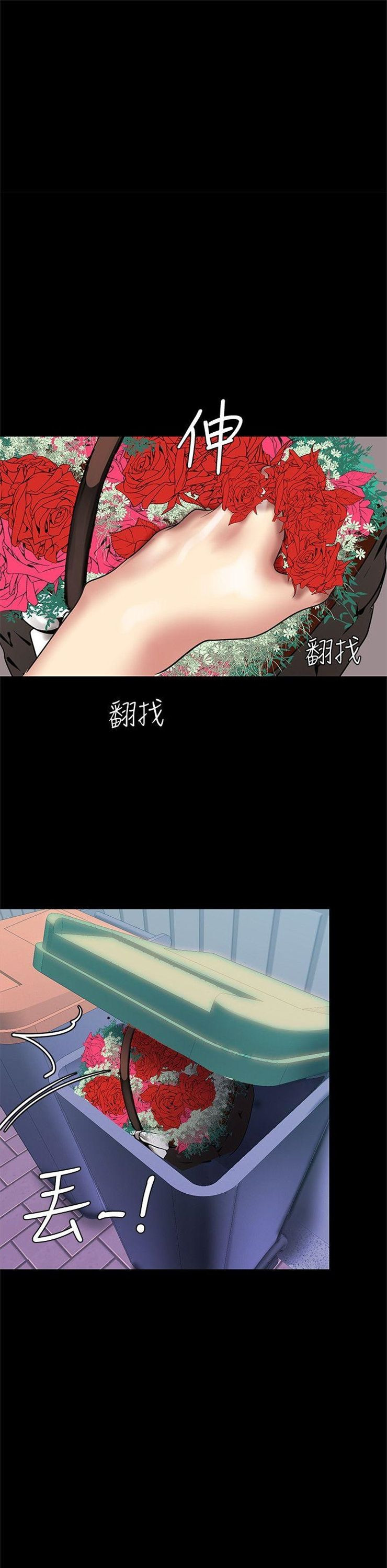 （週1）美麗新世界 1-79 中文翻譯 （更新中）全集