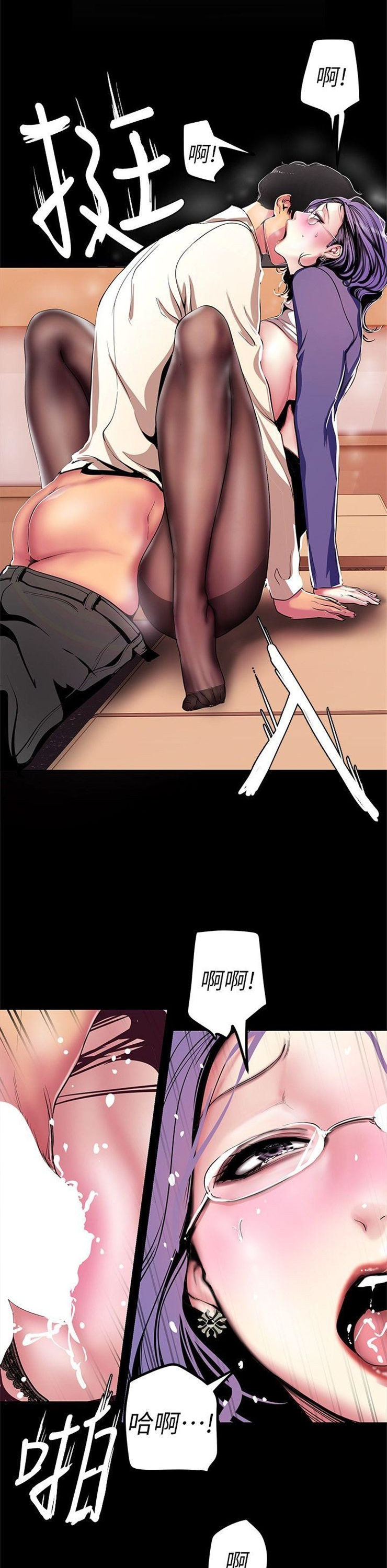 （週1）美麗新世界 1-79 中文翻譯 （更新中）全集