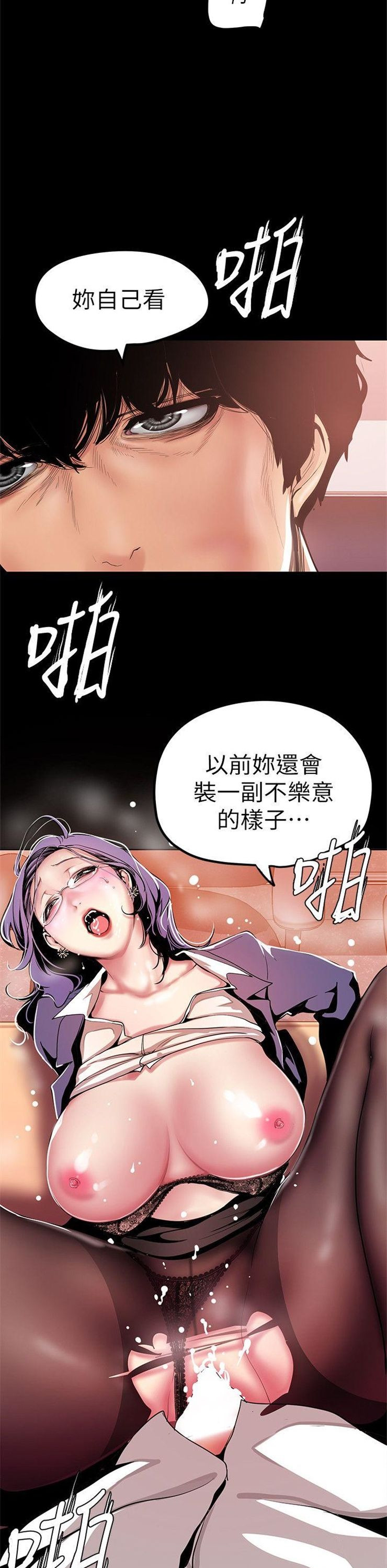 （週1）美麗新世界 1-79 中文翻譯 （更新中）全集