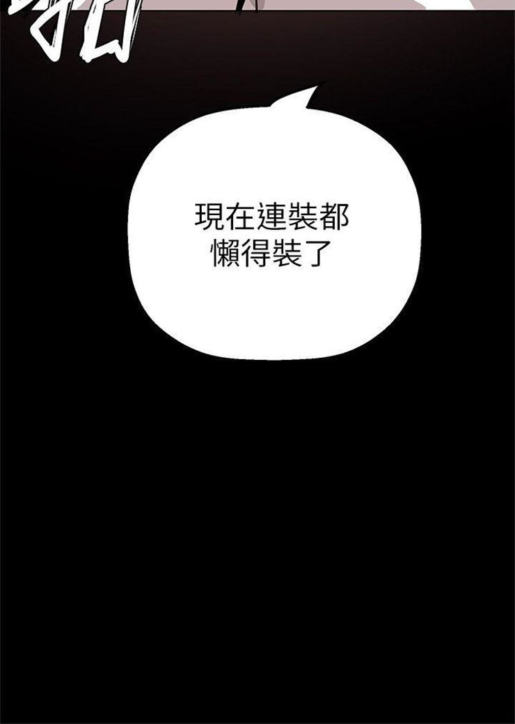 （週1）美麗新世界 1-79 中文翻譯 （更新中）全集