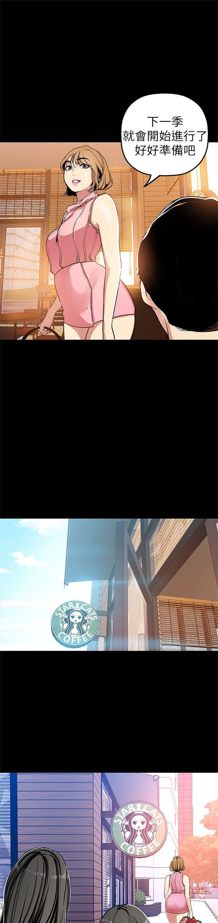 （週1）美麗新世界 1-79 中文翻譯 （更新中）全集