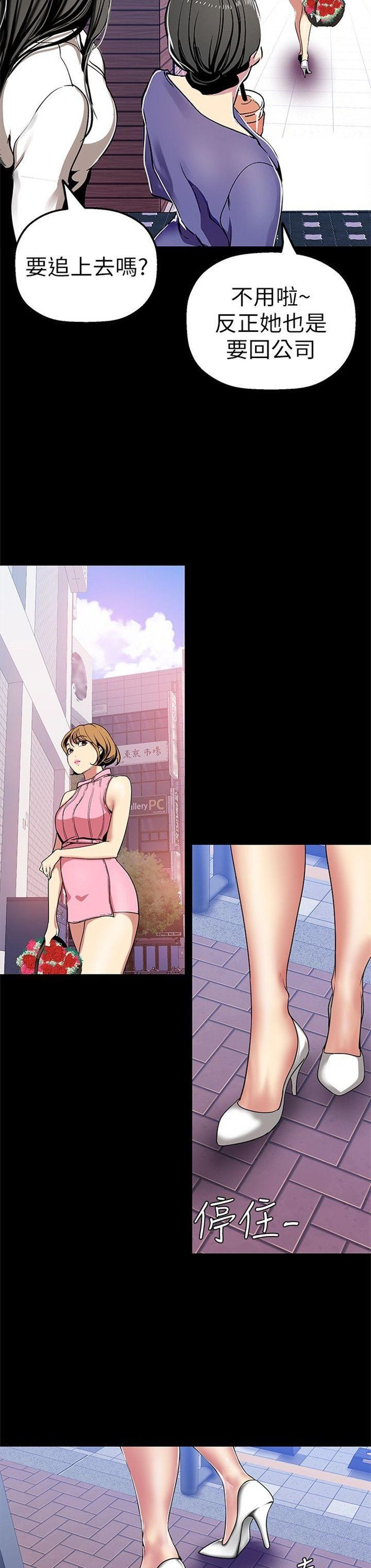 （週1）美麗新世界 1-79 中文翻譯 （更新中）全集