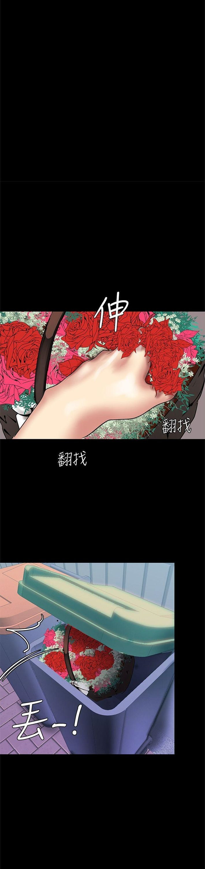 （週1）美麗新世界 1-79 中文翻譯 （更新中）全集