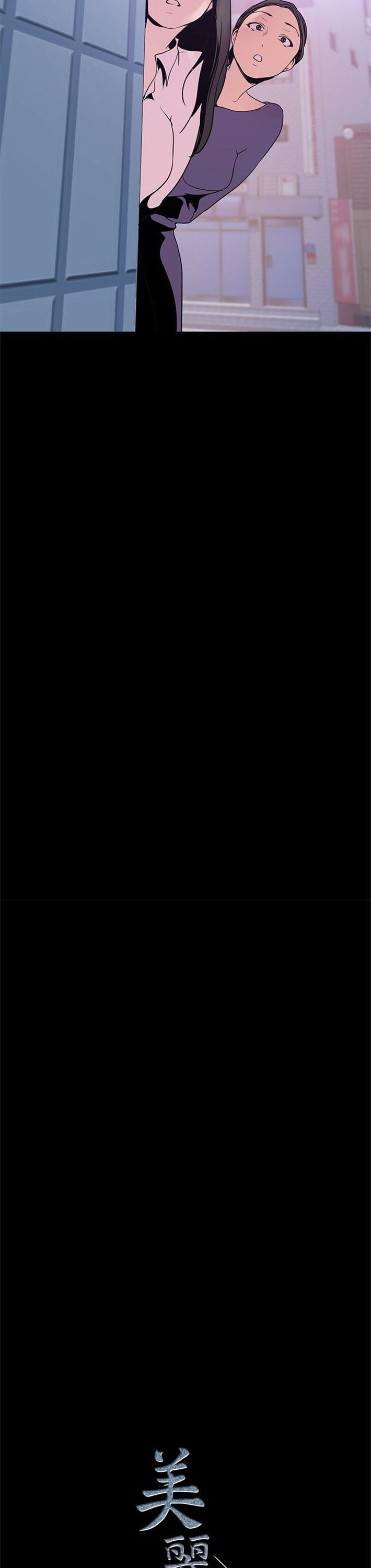 （週1）美麗新世界 1-79 中文翻譯 （更新中）全集