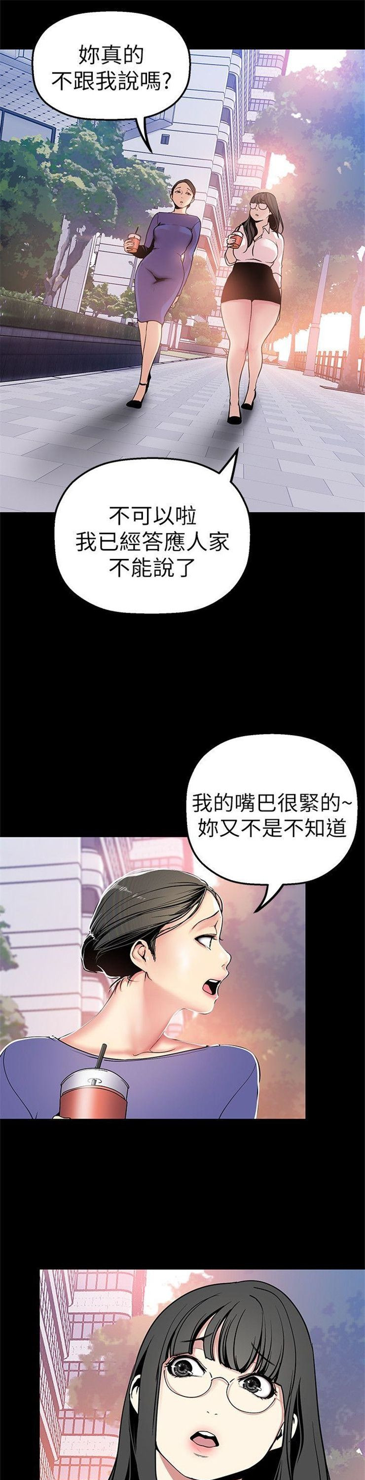 （週1）美麗新世界 1-79 中文翻譯 （更新中）全集