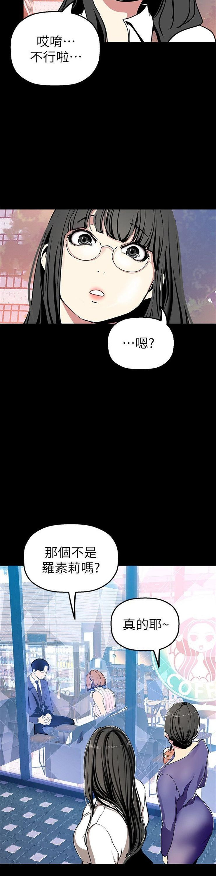 （週1）美麗新世界 1-79 中文翻譯 （更新中）全集