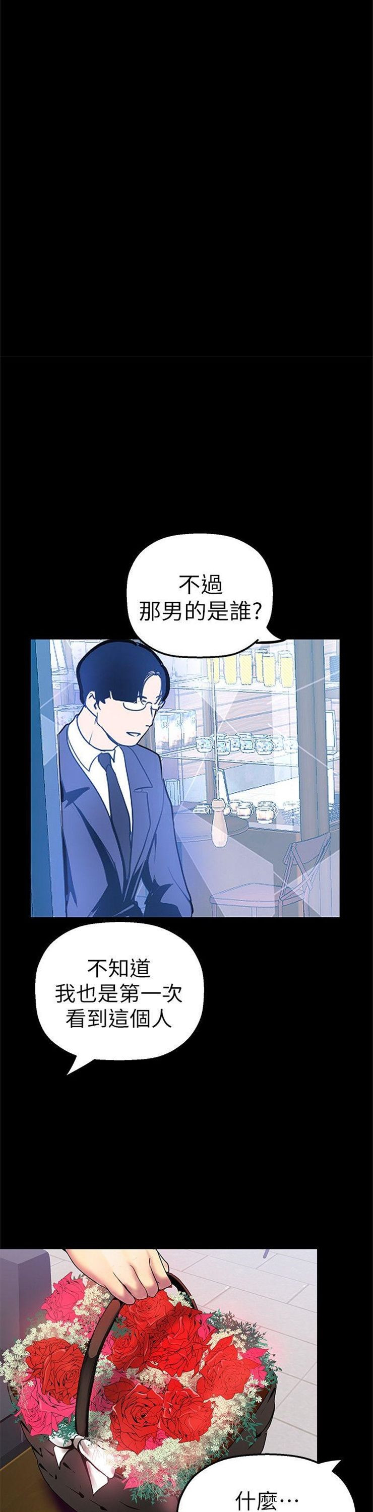 （週1）美麗新世界 1-79 中文翻譯 （更新中）全集