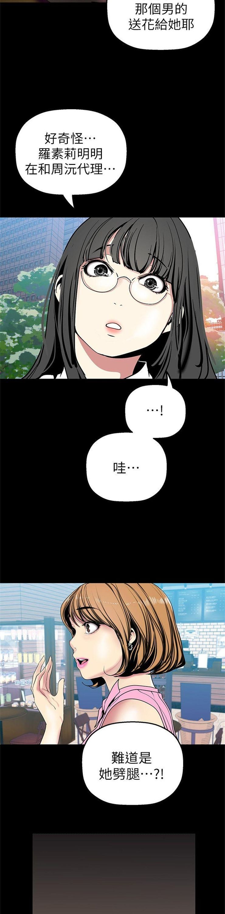 （週1）美麗新世界 1-79 中文翻譯 （更新中）全集