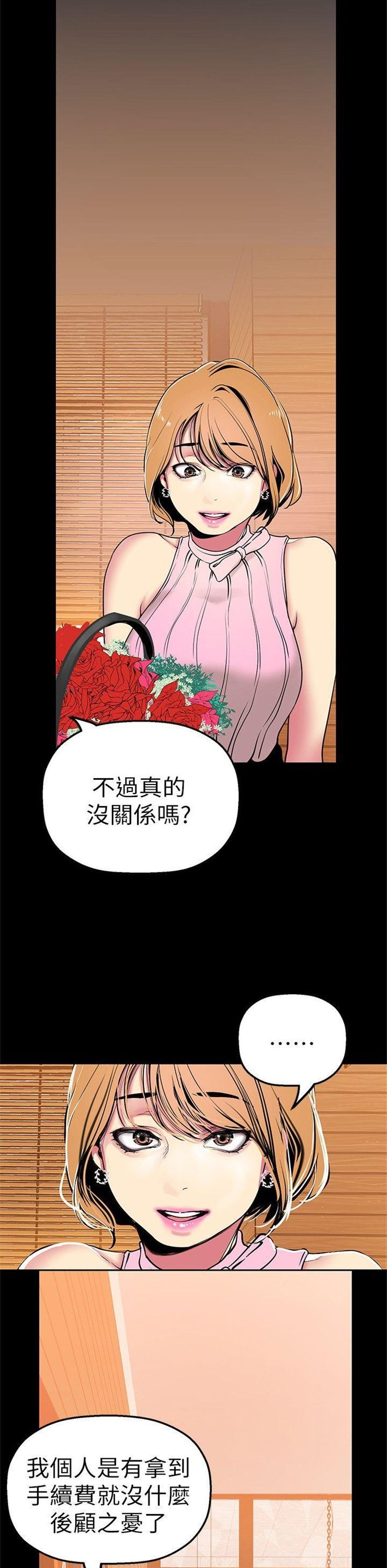 （週1）美麗新世界 1-79 中文翻譯 （更新中）全集