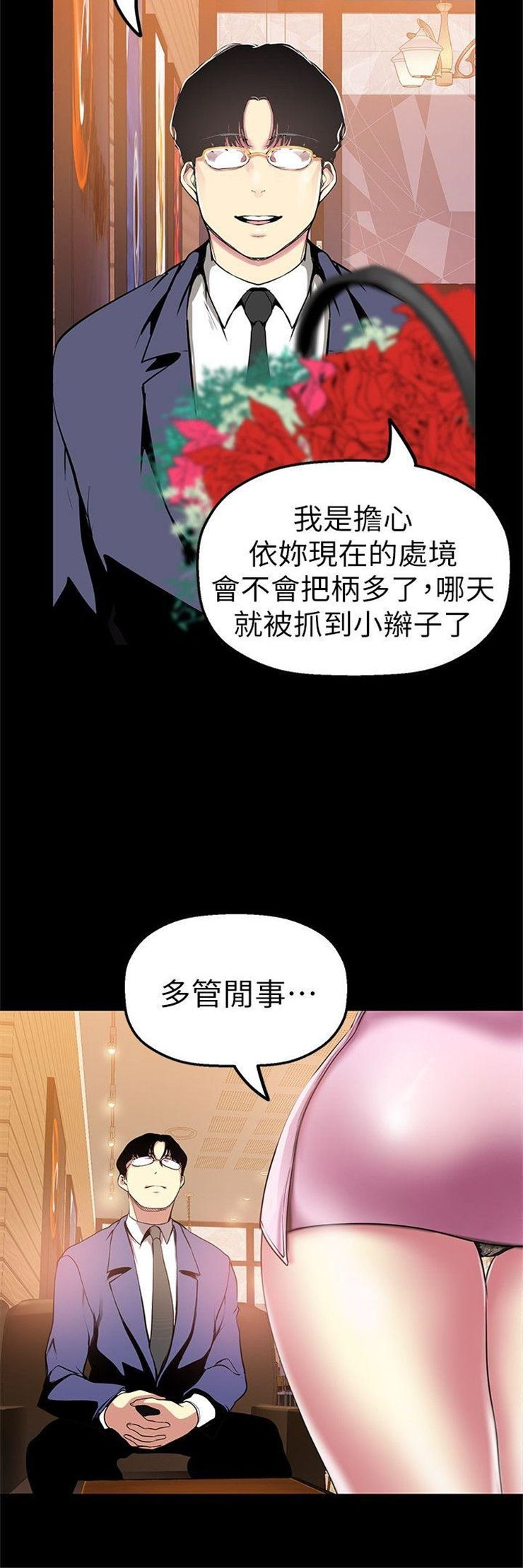 （週1）美麗新世界 1-79 中文翻譯 （更新中）全集