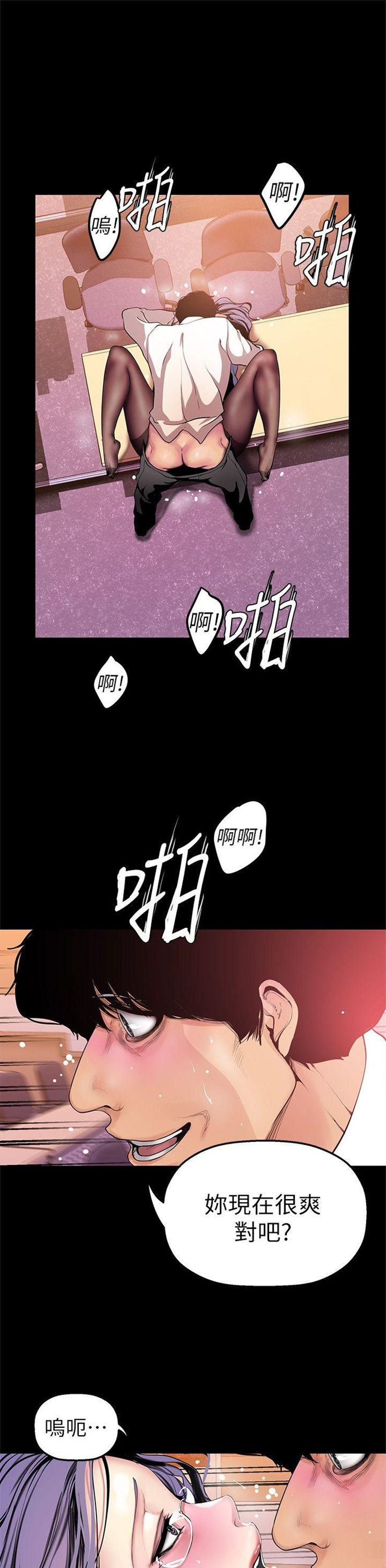 （週1）美麗新世界 1-79 中文翻譯 （更新中）全集