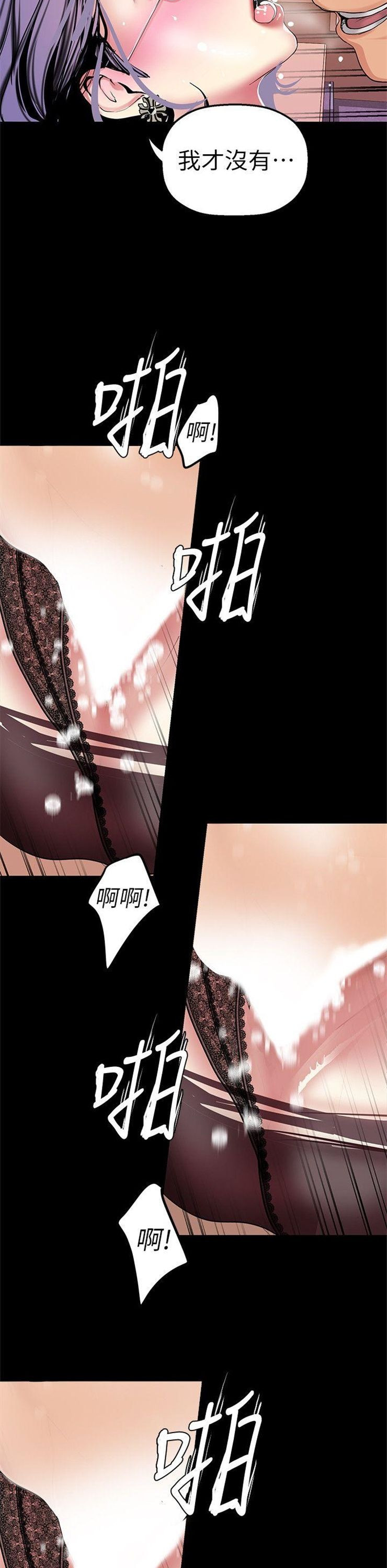 （週1）美麗新世界 1-79 中文翻譯 （更新中）全集