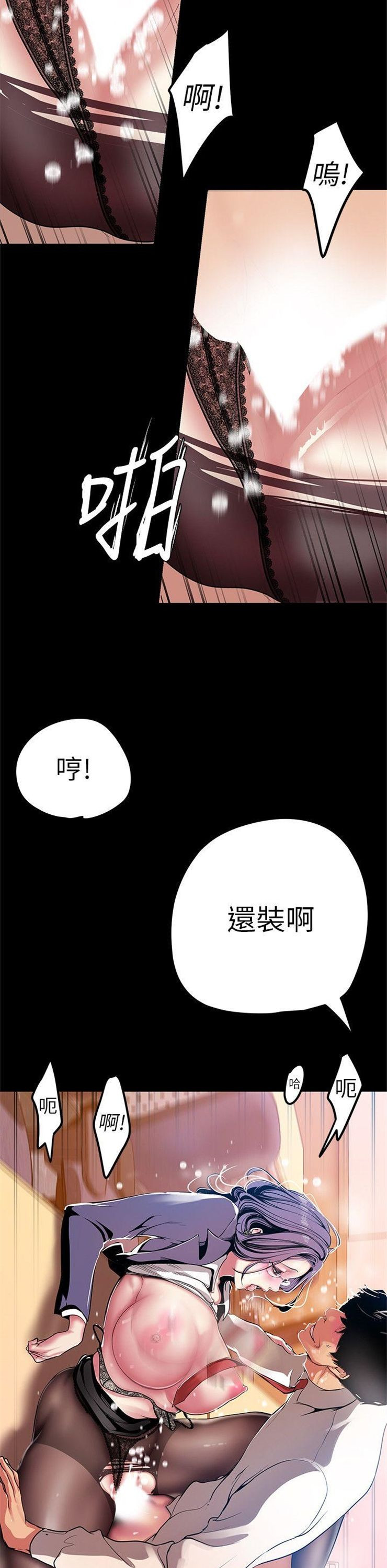 （週1）美麗新世界 1-79 中文翻譯 （更新中）全集