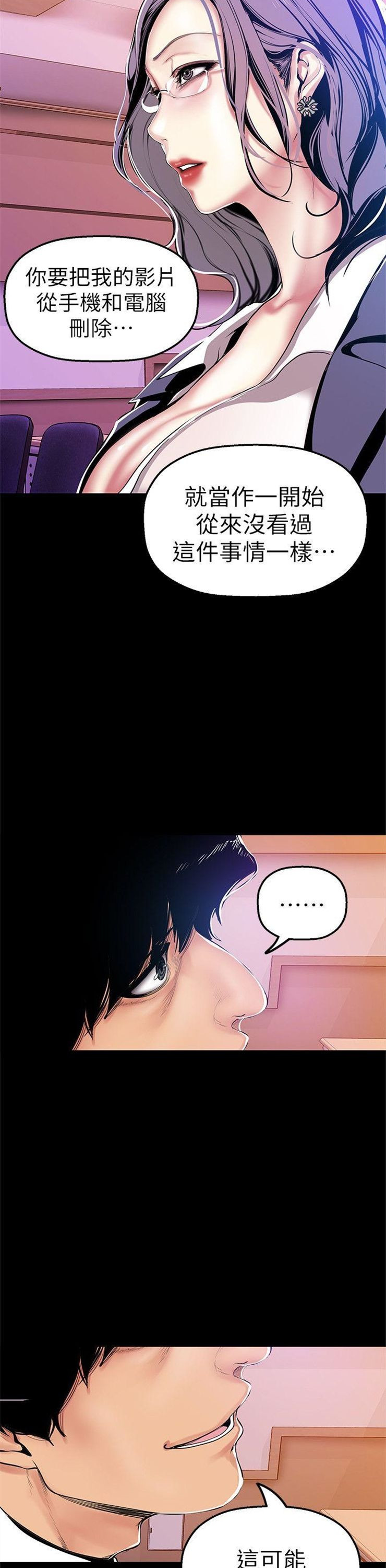 （週1）美麗新世界 1-79 中文翻譯 （更新中）全集